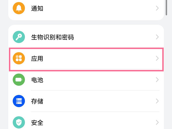 怎么设置两个微信