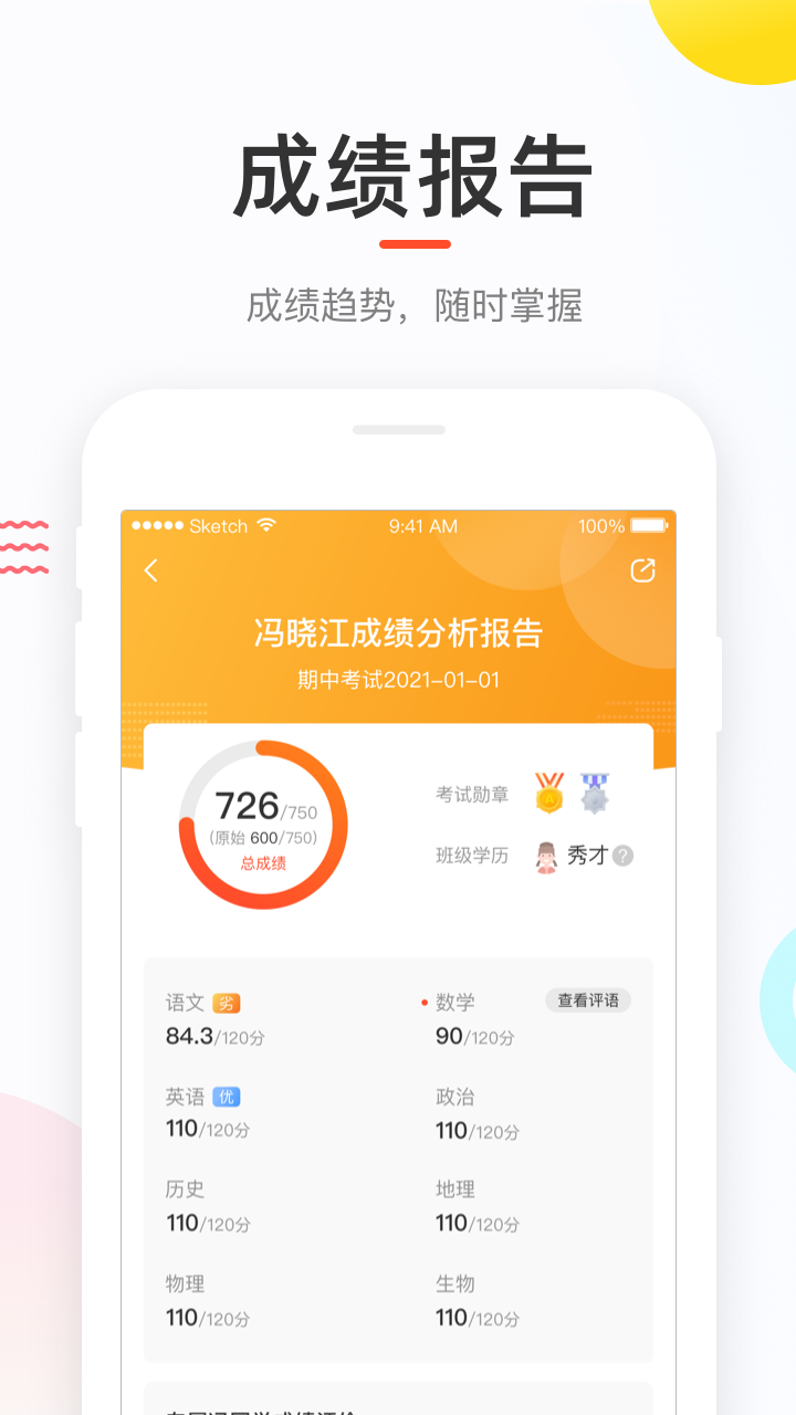 好分数怎么查成绩