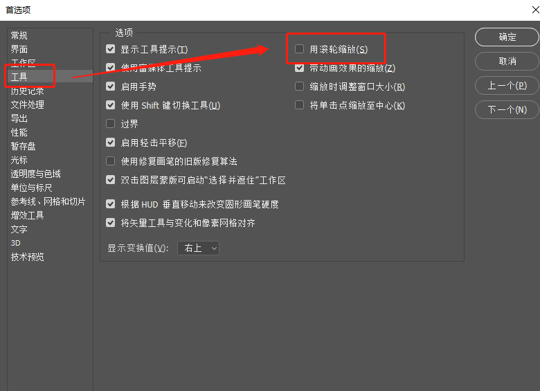 ps怎么缩放图片