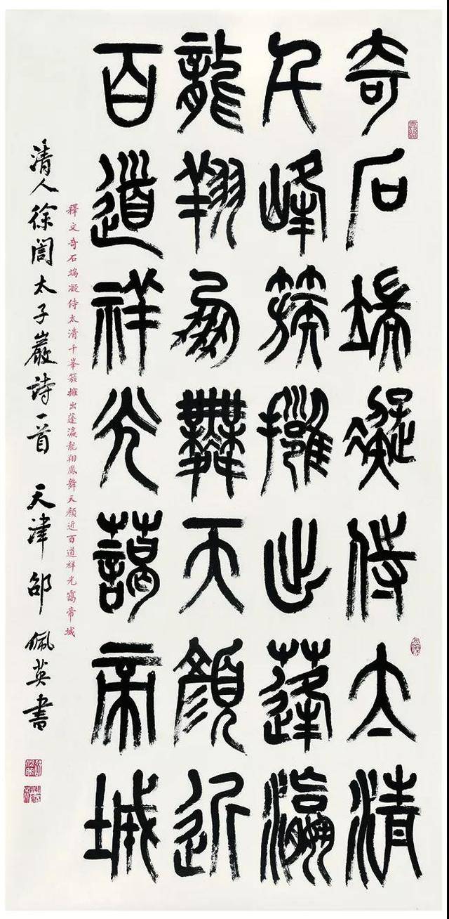 篆体拍照识别
