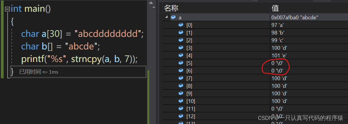 strcpy