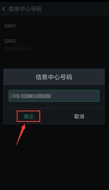 虚拟号码发短信