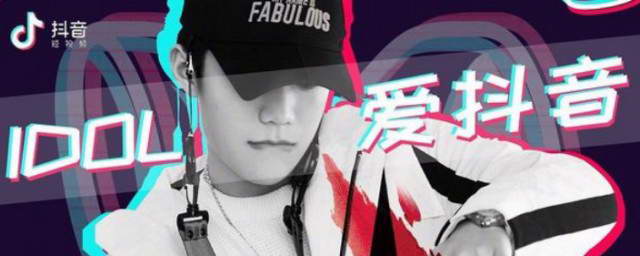 抖音合拍