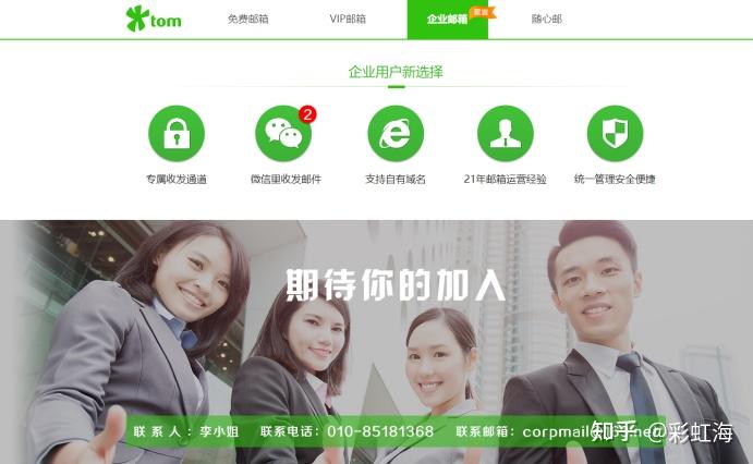 企业邮箱怎么查