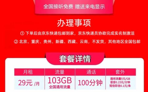 联通最便宜套餐