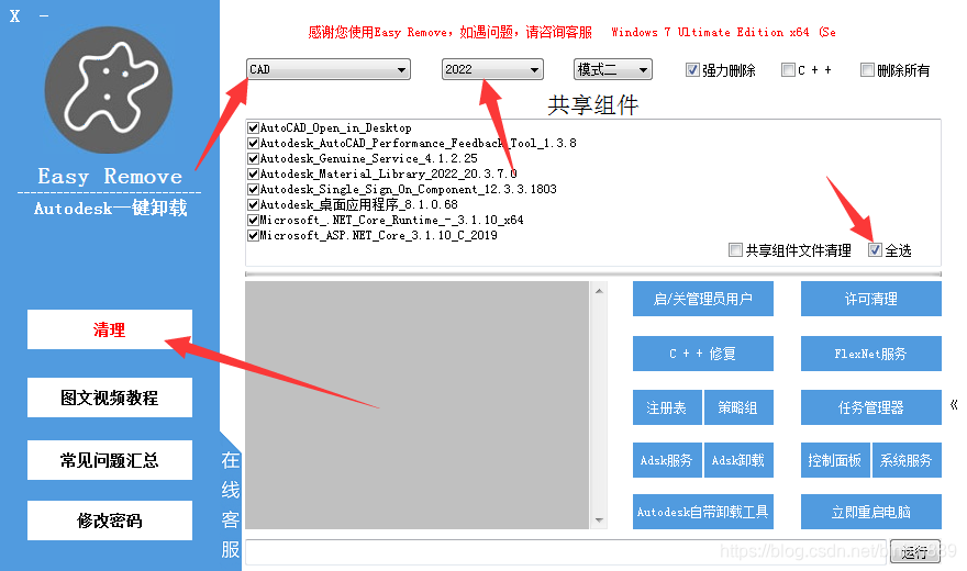 cad清理工具