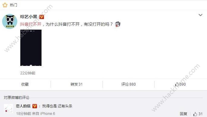为什么抖音打不开