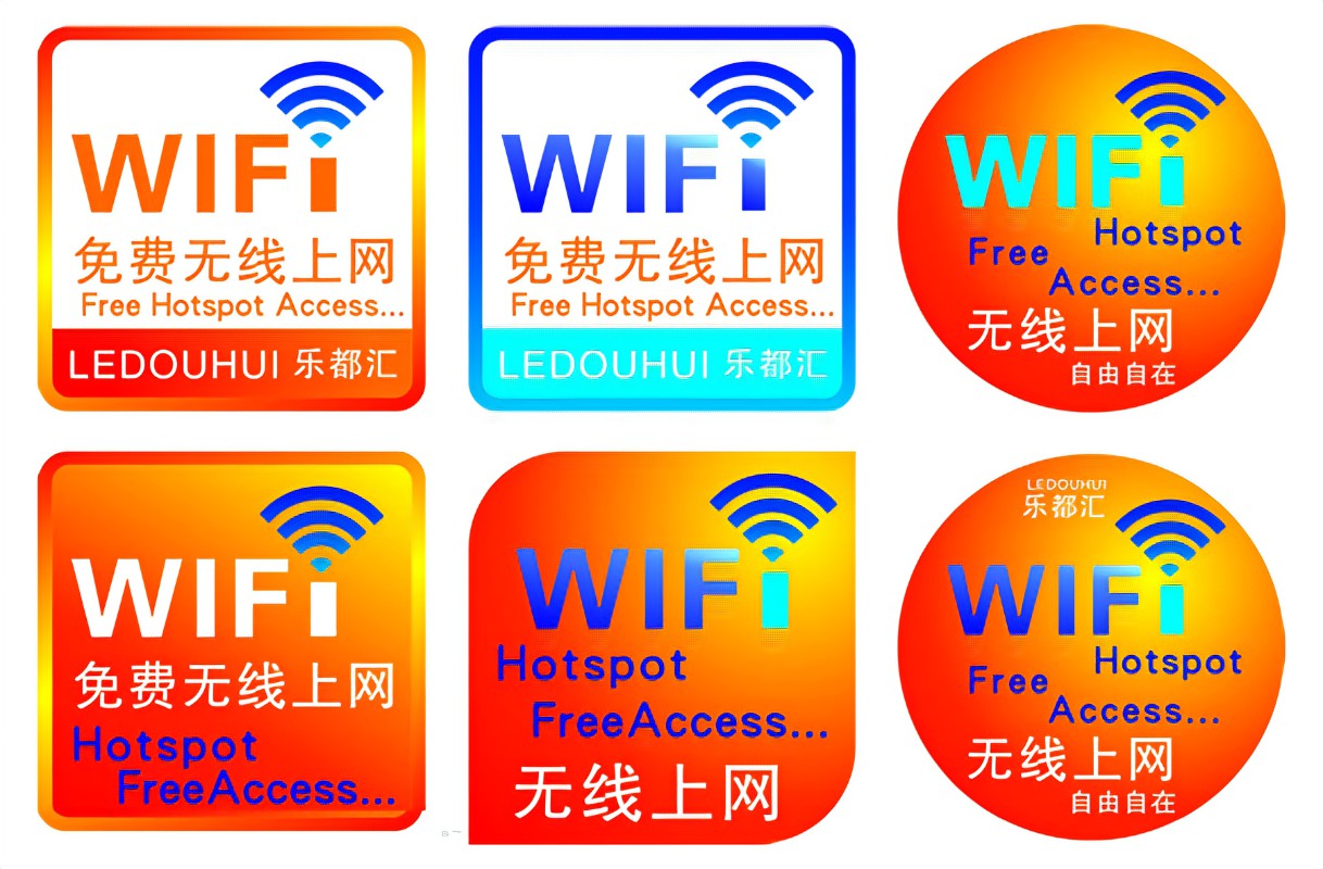 wifi标识