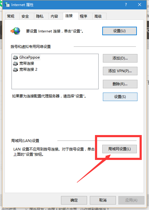 淘宝网页打不开