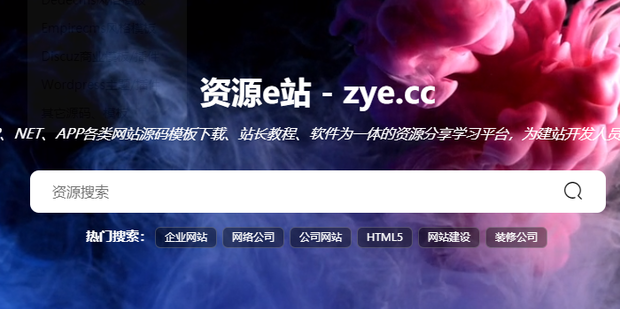 e站怎么进