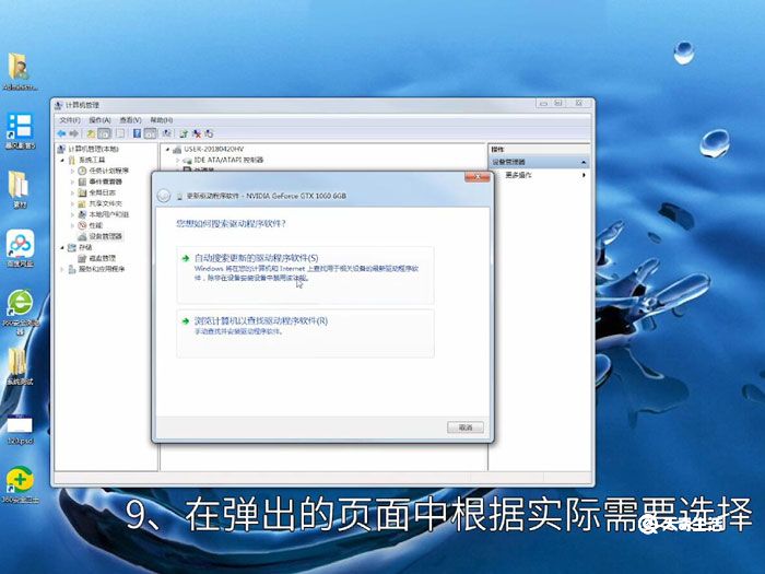 win7驱动