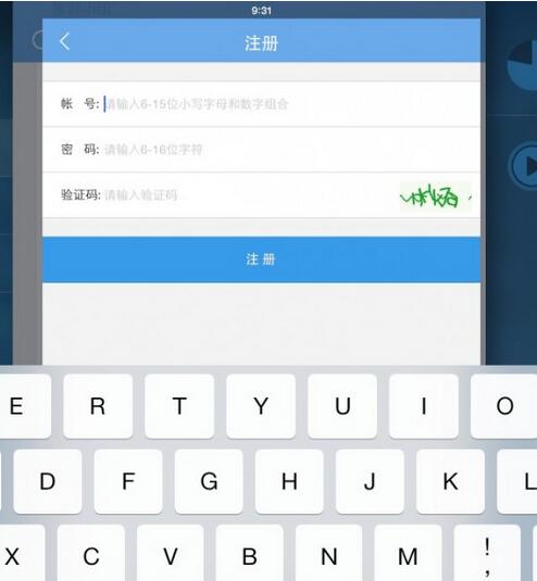 迅雷注册