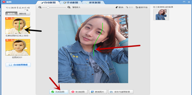 美图秀秀怎么抠图