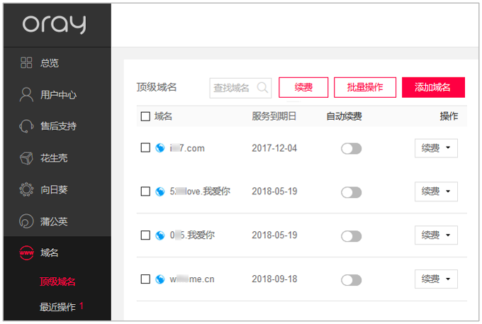 MX记录