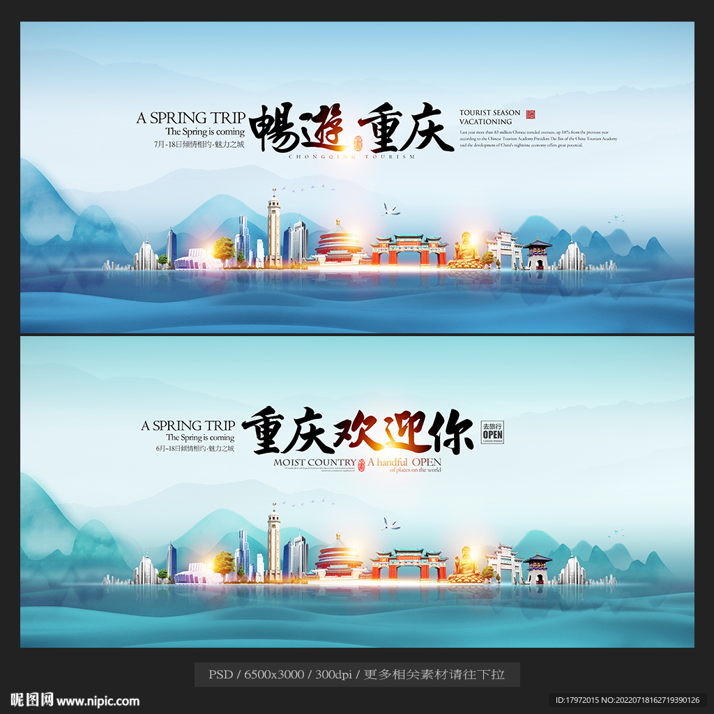重庆网络推广