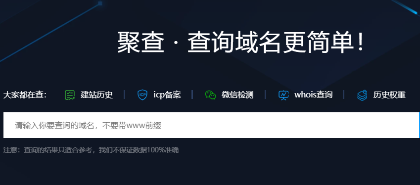 网站历史快照