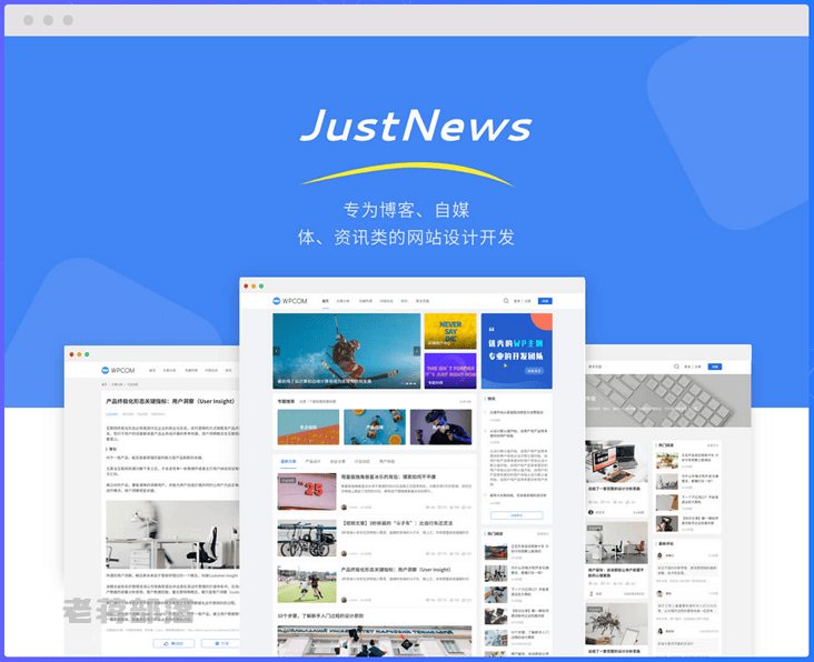 justnews