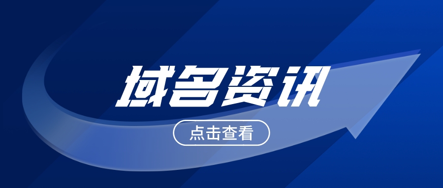 dns被劫持