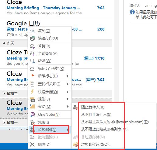 什么是垃圾邮件