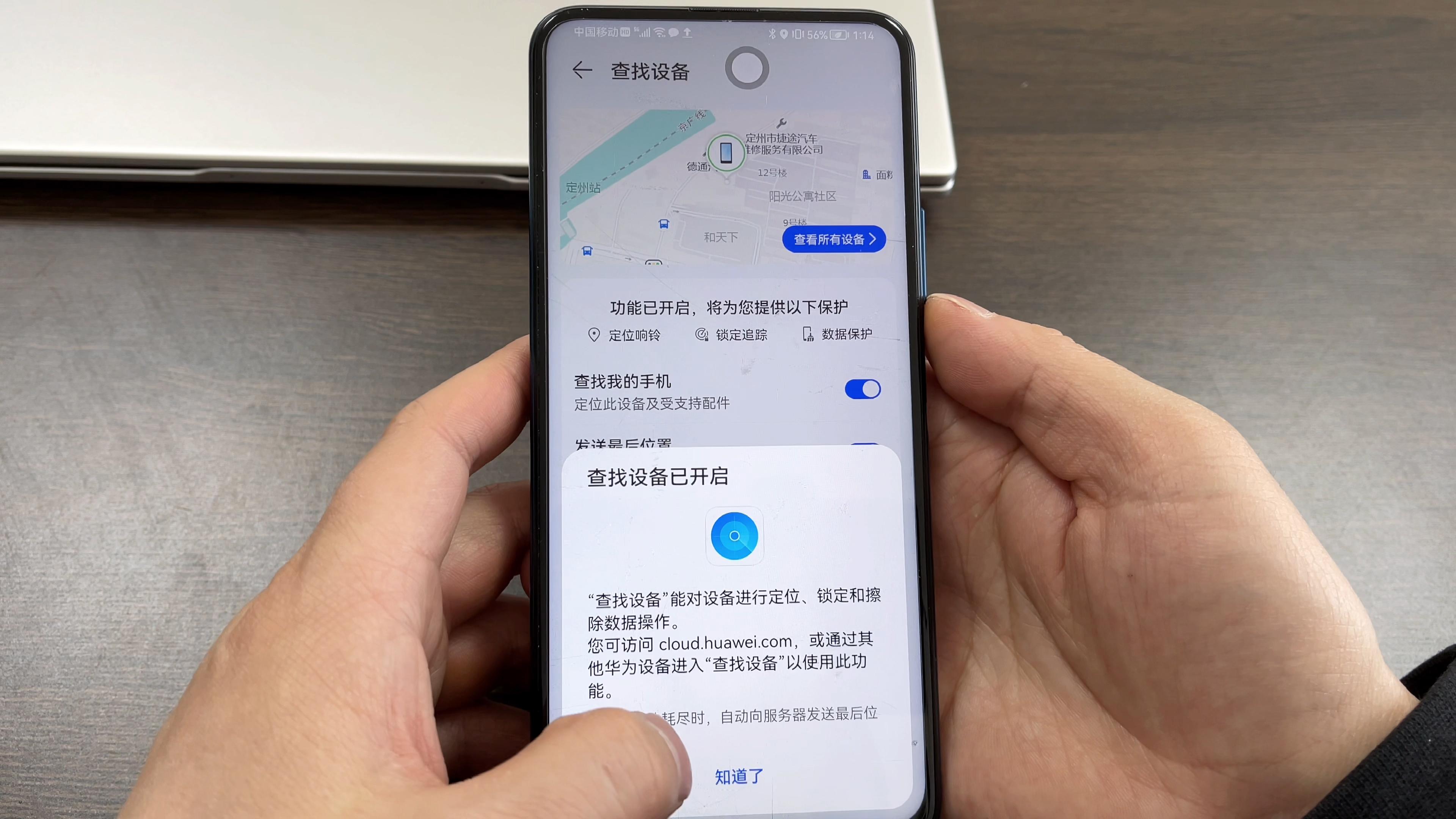 手机设置怎么找回
