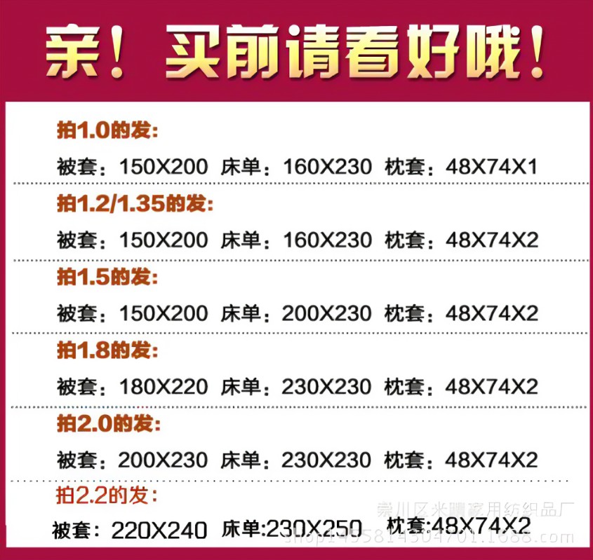 被套尺寸