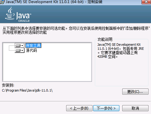 java怎么安装