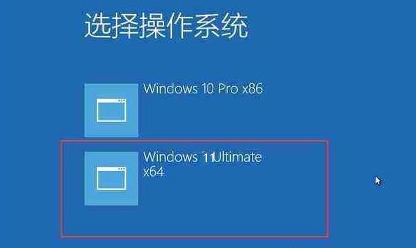 双系统怎么切换
