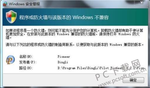不兼容是什么意思