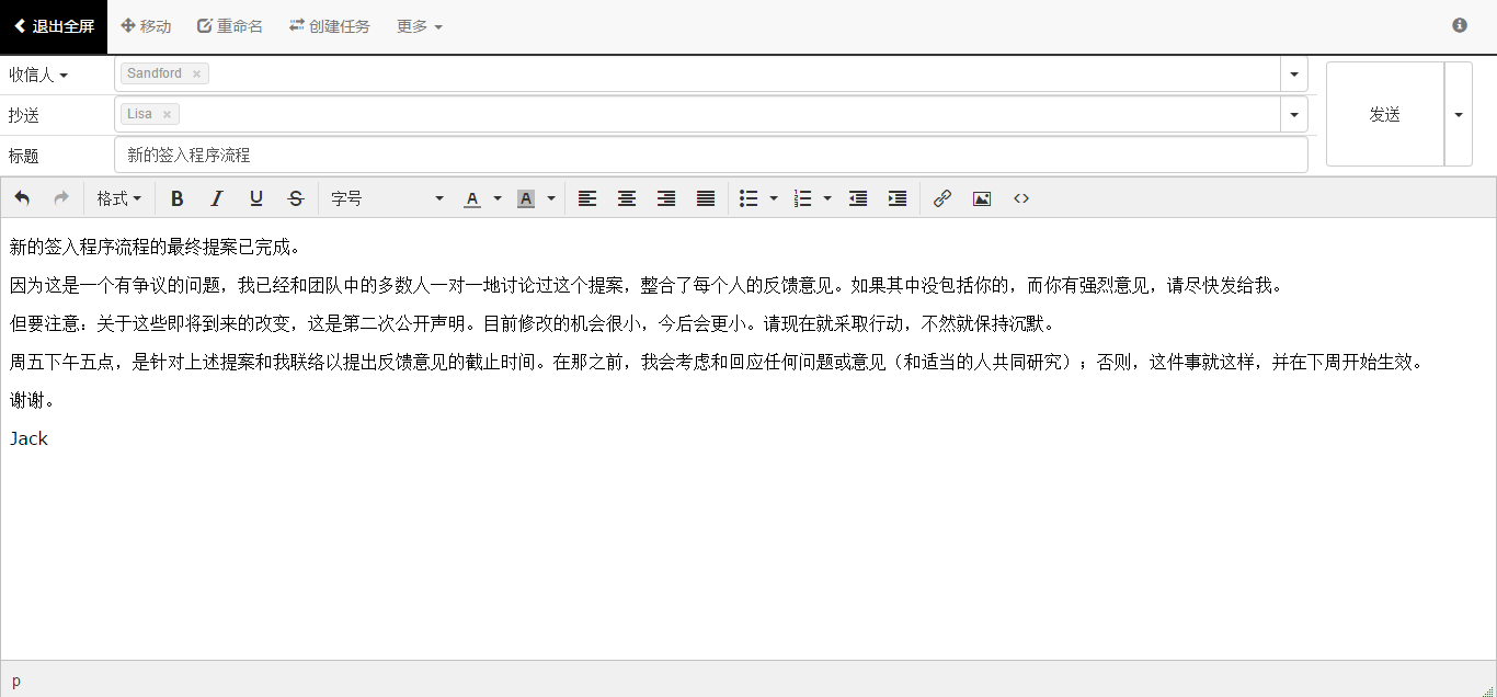 工作邮箱是什么