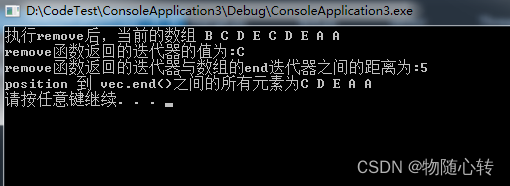 remove函数