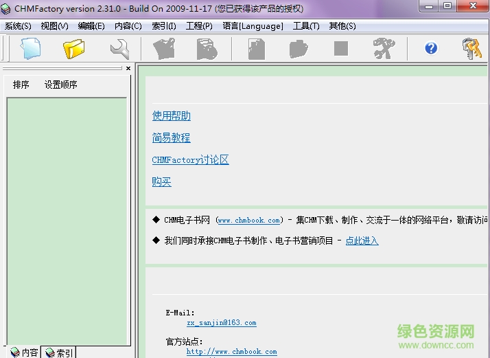 chm制作