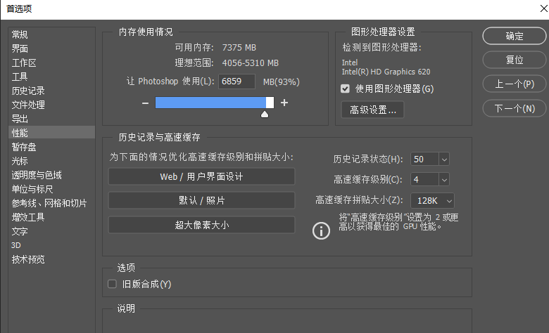 暂存盘已满怎么办