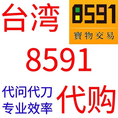 8591