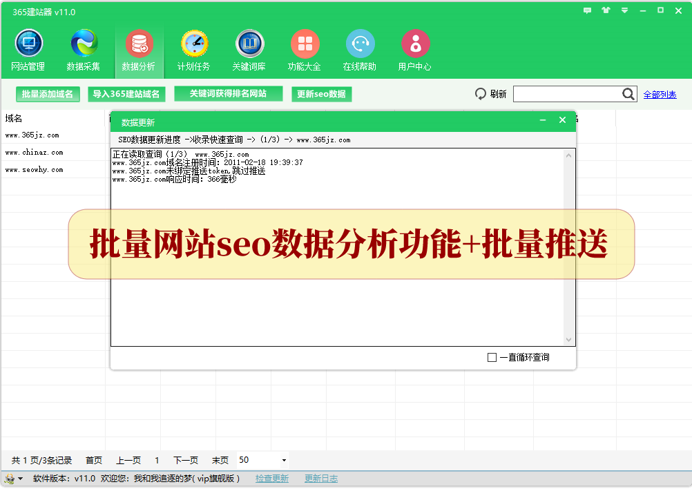 建站软件