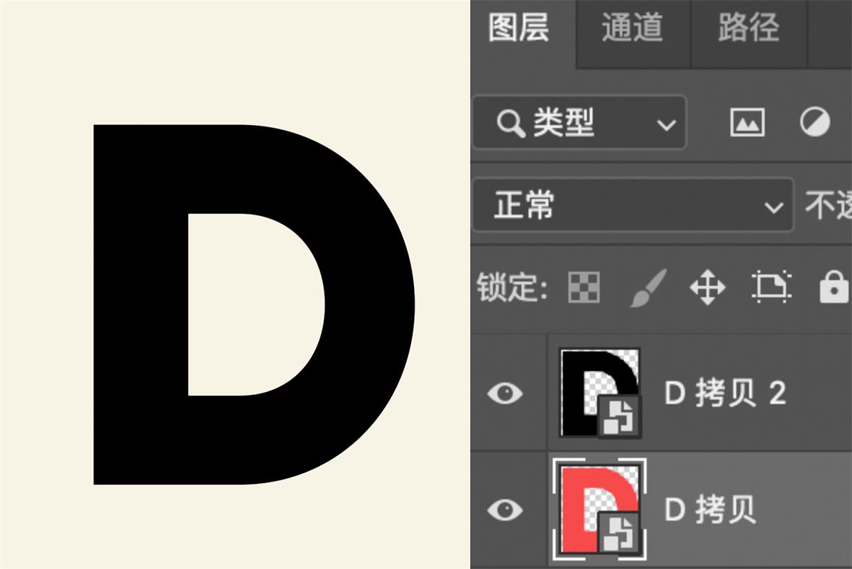 ps扣字