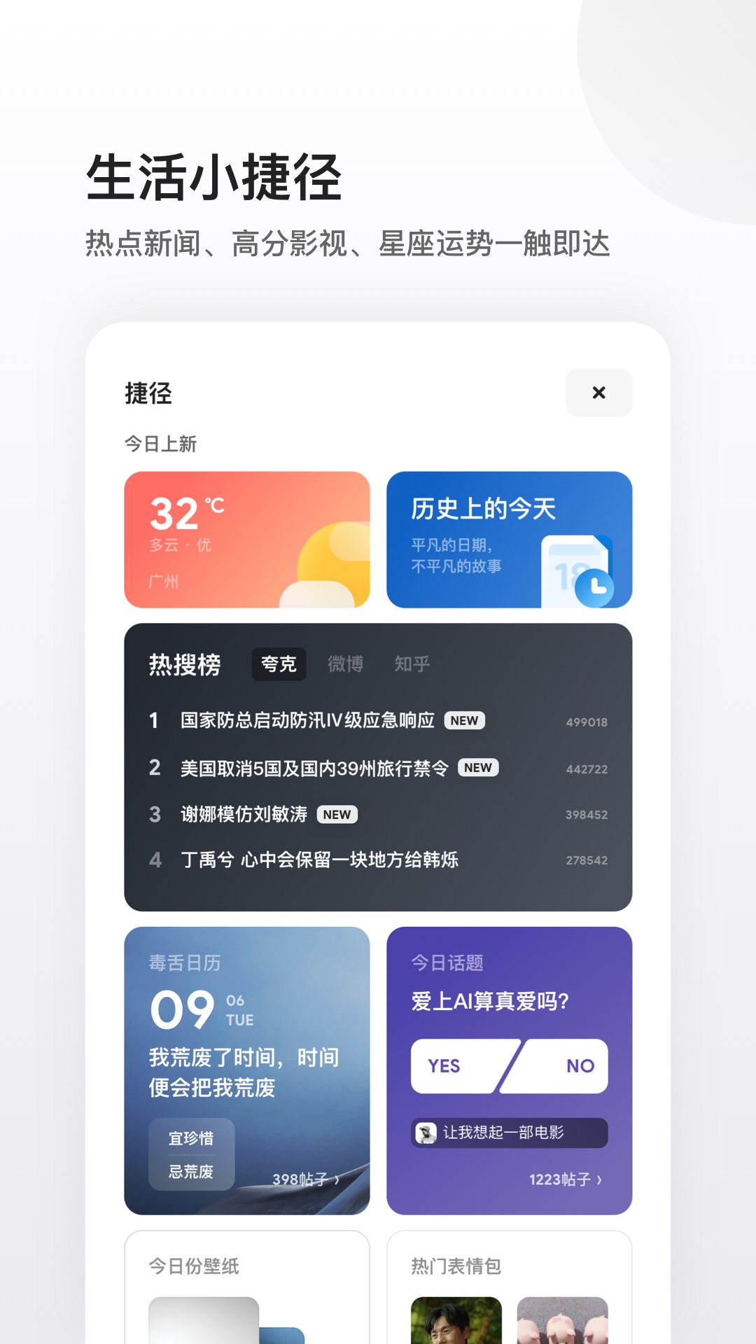 夸克是什么软件