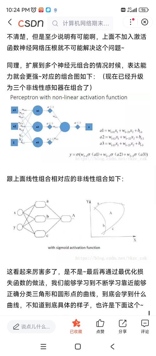 ord函数