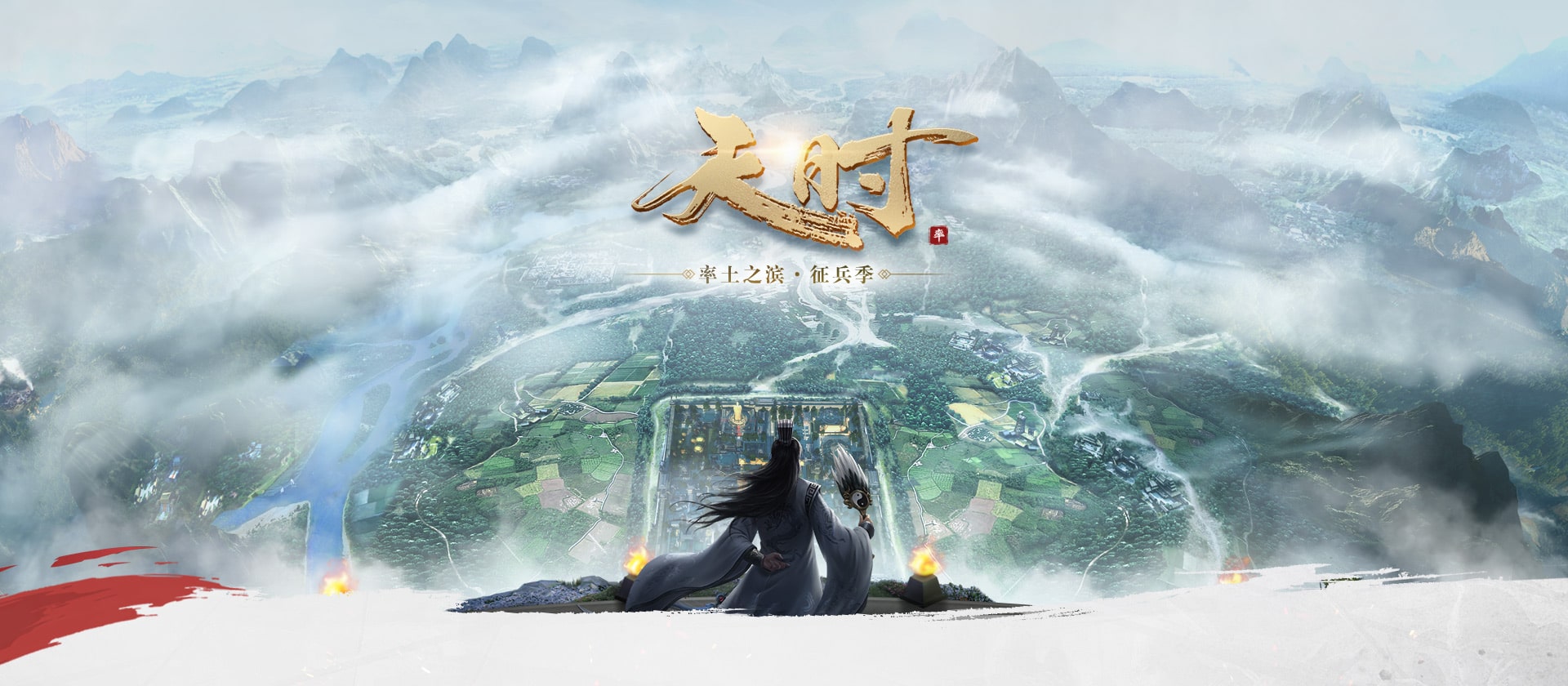 天度