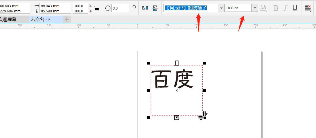 cdr文字