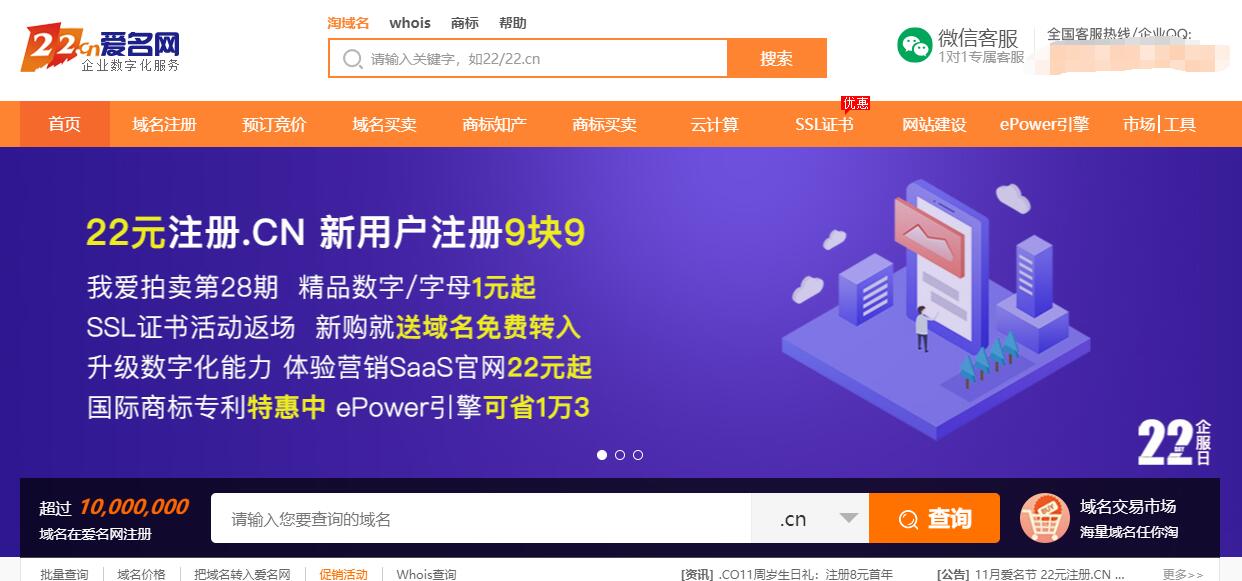 爱名网