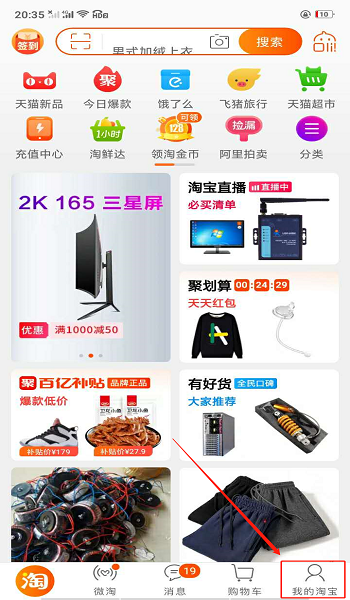 淘宝怎么申请退货