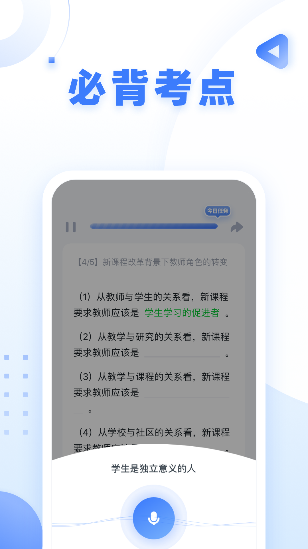粉笔pc端