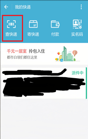 手机号查快递顺丰