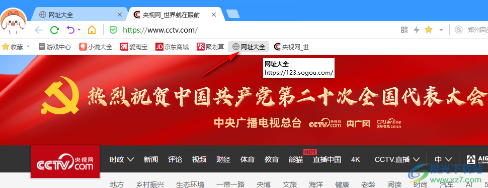 网络收藏夹