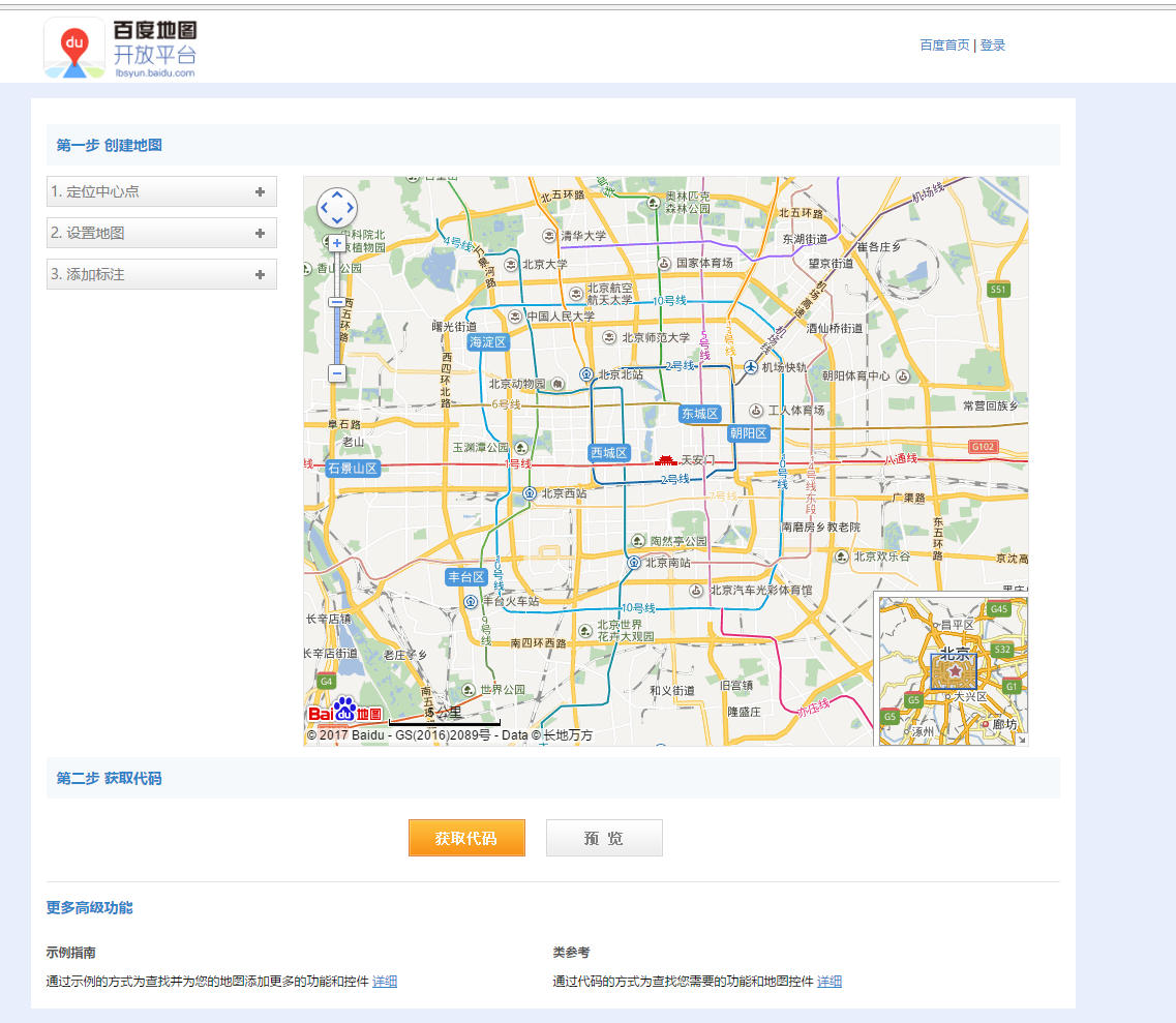 百度地图生成器
