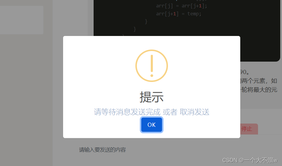 js弹窗
