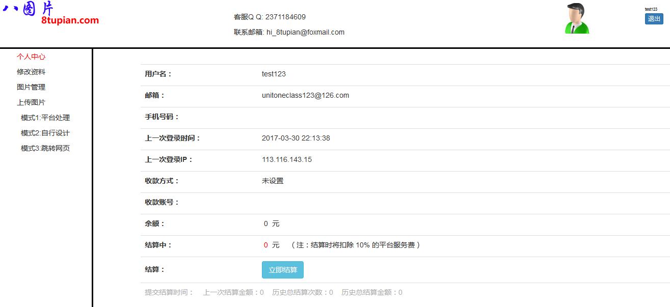 如何上传图片