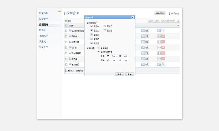 qq管理器