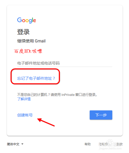 谷歌邮箱地址