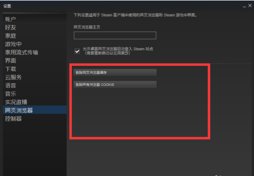 steam修复